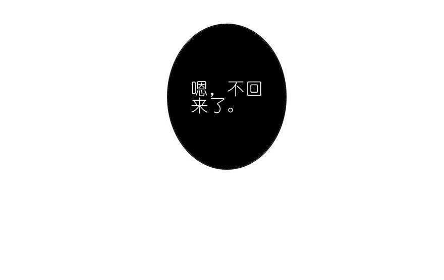 我家大师兄脑子有坑27
