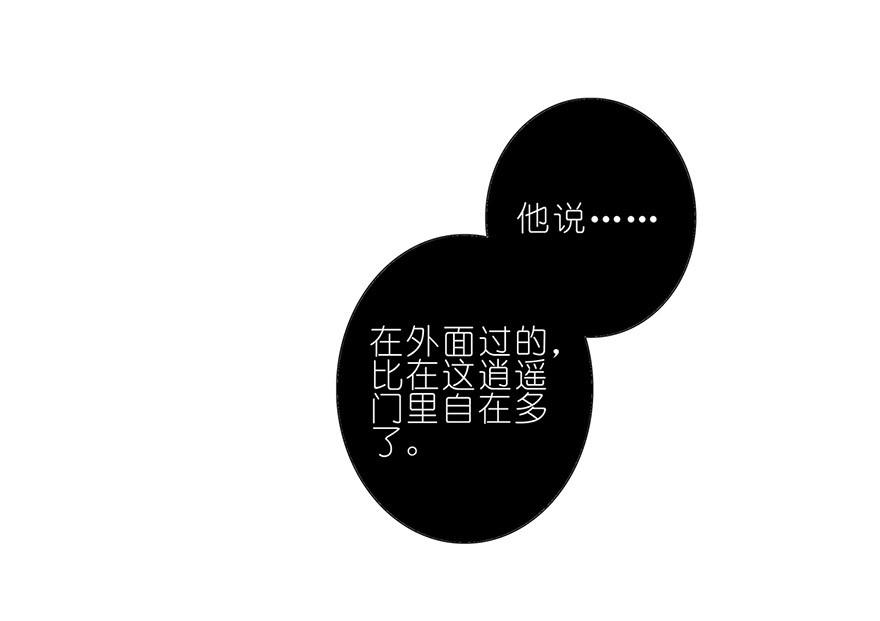 我家大师兄脑子有坑27