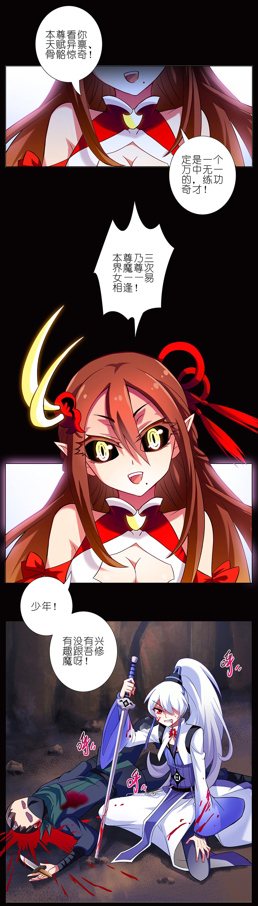 我家大师兄脑子有坑27