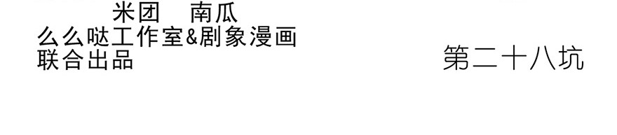 我家大师兄脑子有坑28