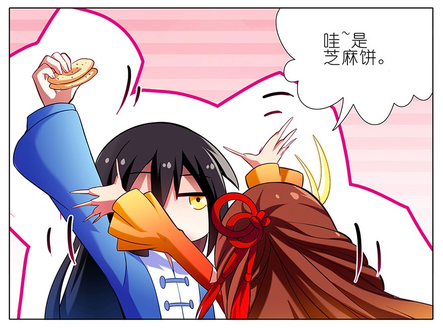 我家大师兄脑子有坑28