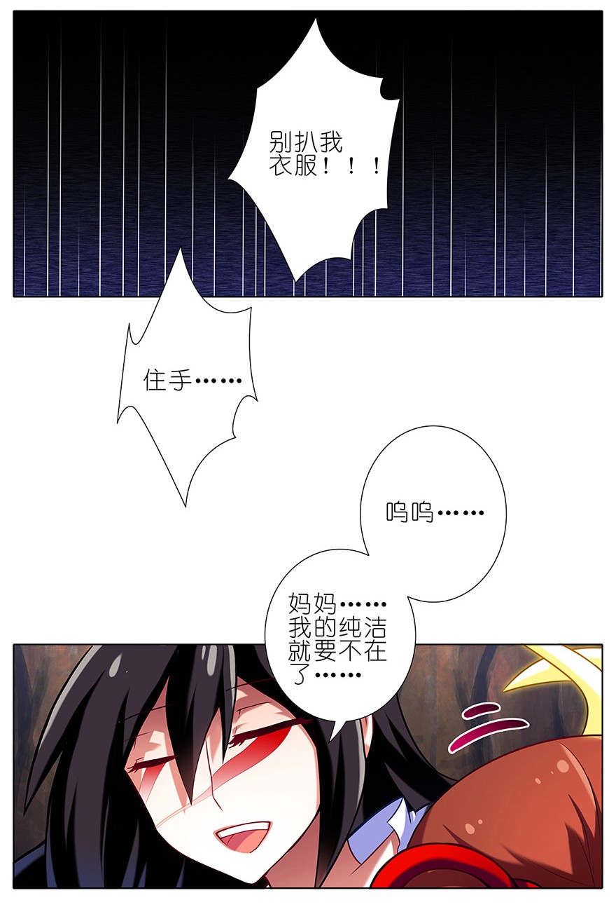 我家大师兄脑子有坑28