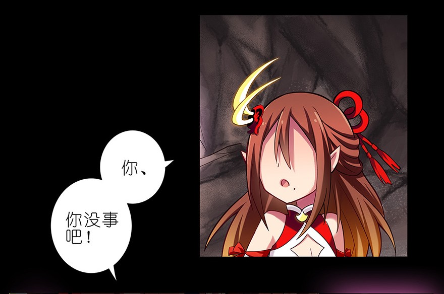 我家大师兄脑子有坑29