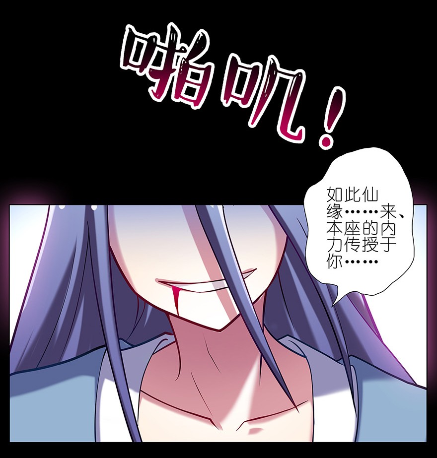 我家大师兄脑子有坑29
