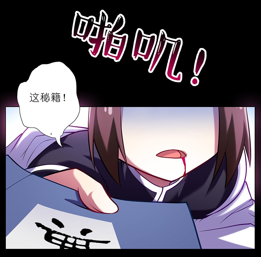 我家大师兄脑子有坑29