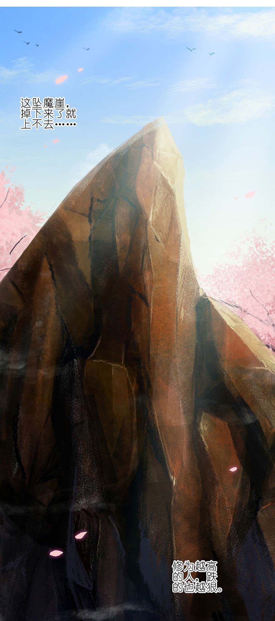 我家大师兄脑子有坑29