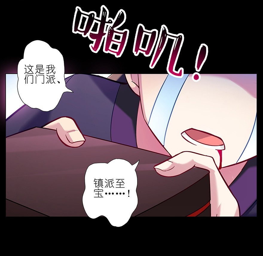 我家大师兄脑子有坑29