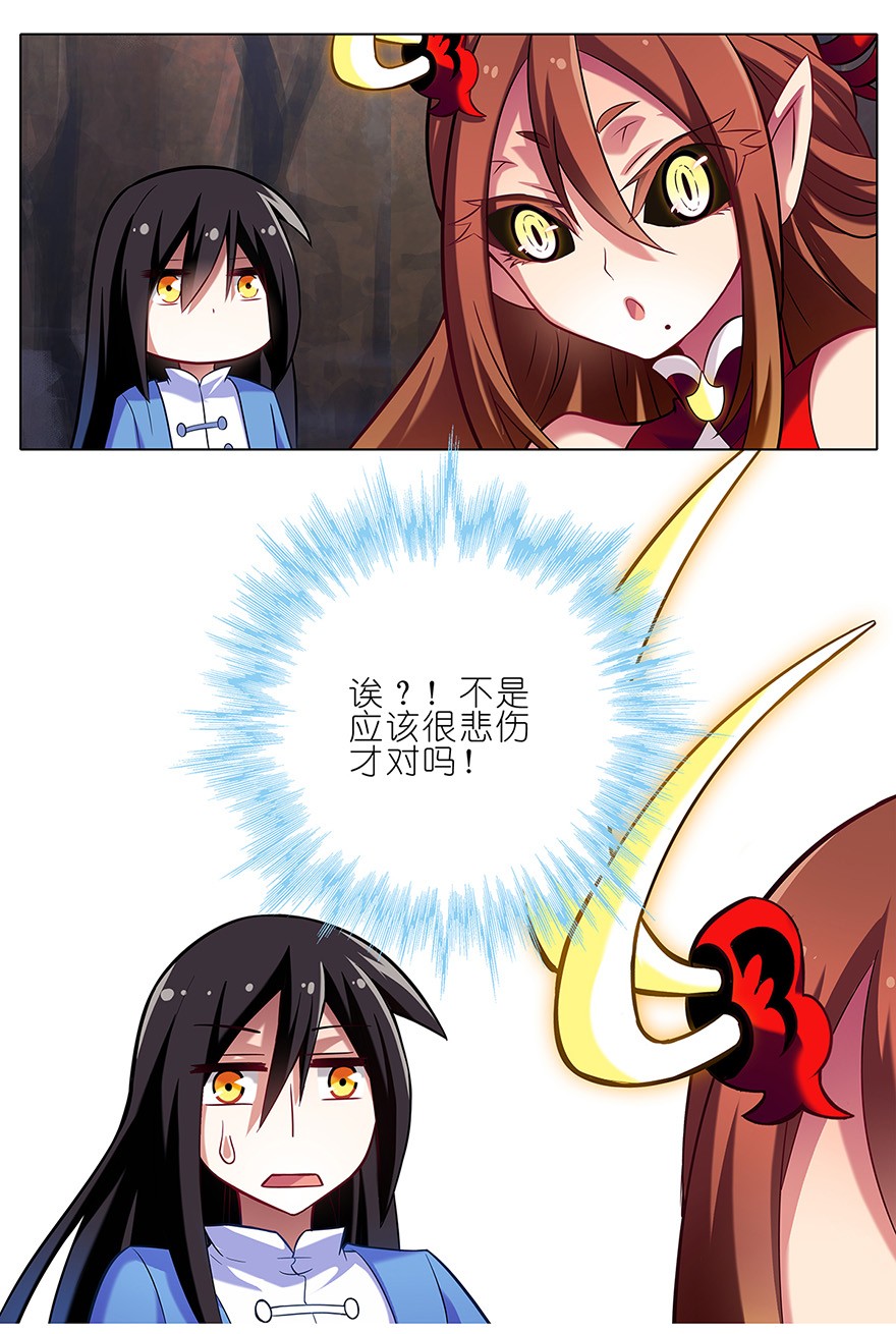 我家大师兄脑子有坑29