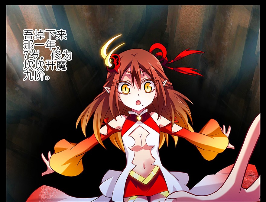 我家大师兄脑子有坑29