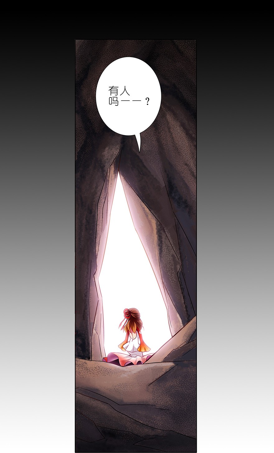 我家大师兄脑子有坑29