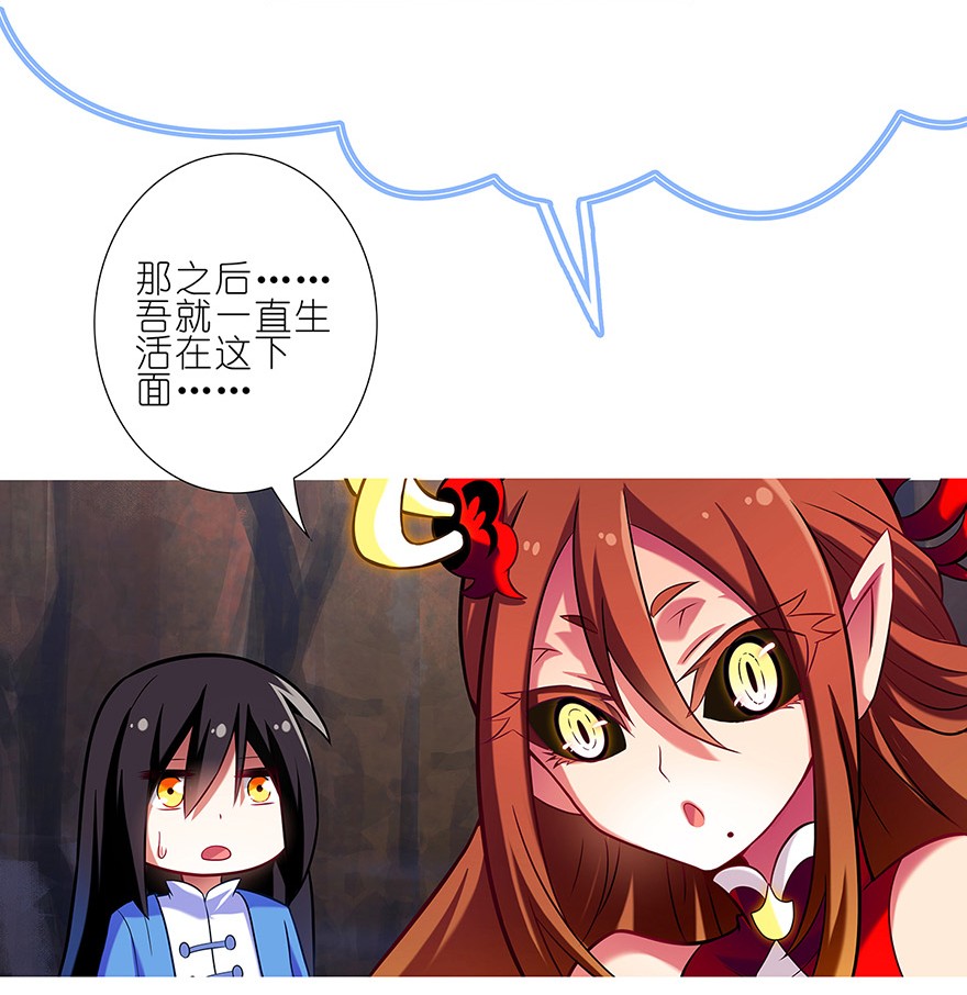 我家大师兄脑子有坑29