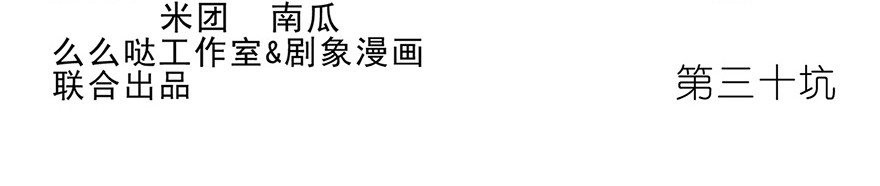 我家大师兄脑子有坑30