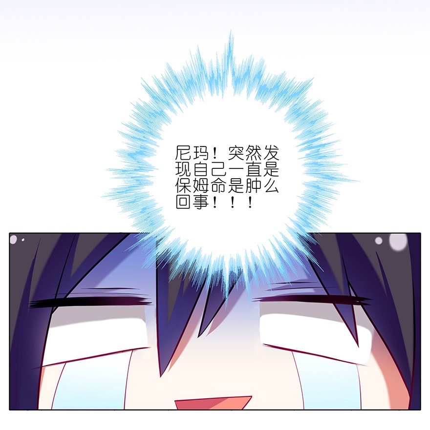 我家大师兄脑子有坑30
