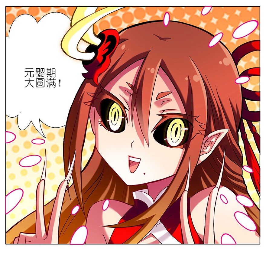 我家大师兄脑子有坑30