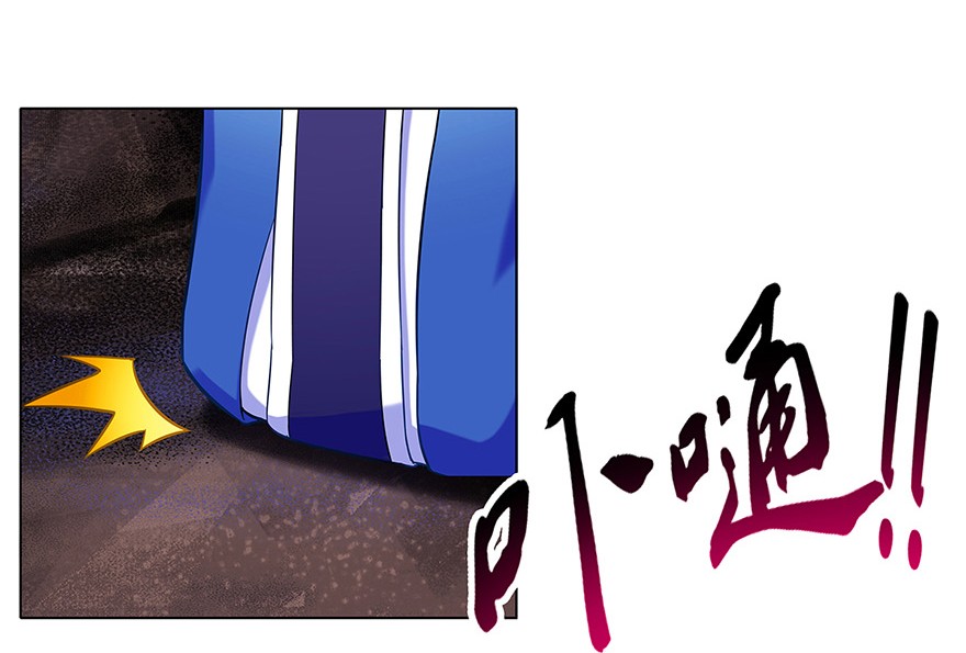 我家大师兄脑子有坑30