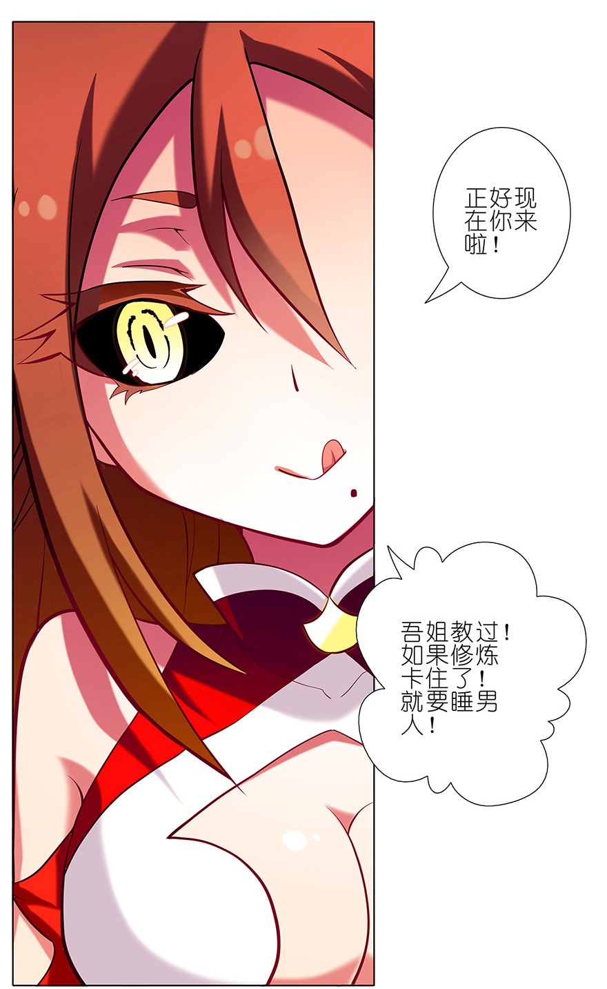 我家大师兄脑子有坑30