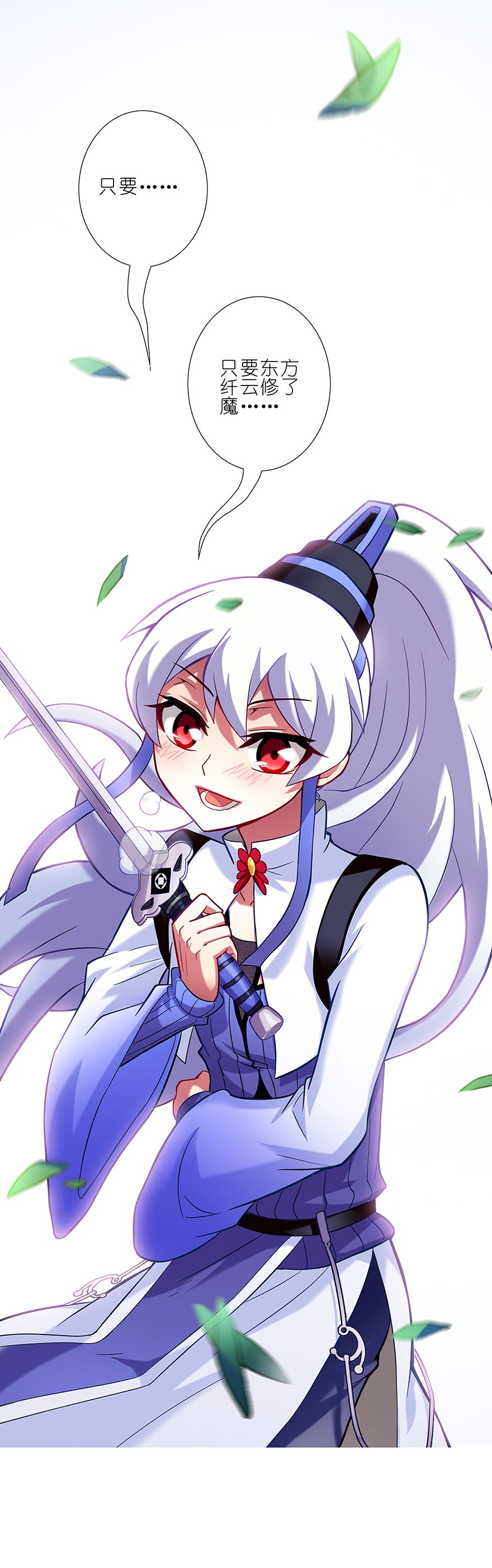 我家大师兄脑子有坑31