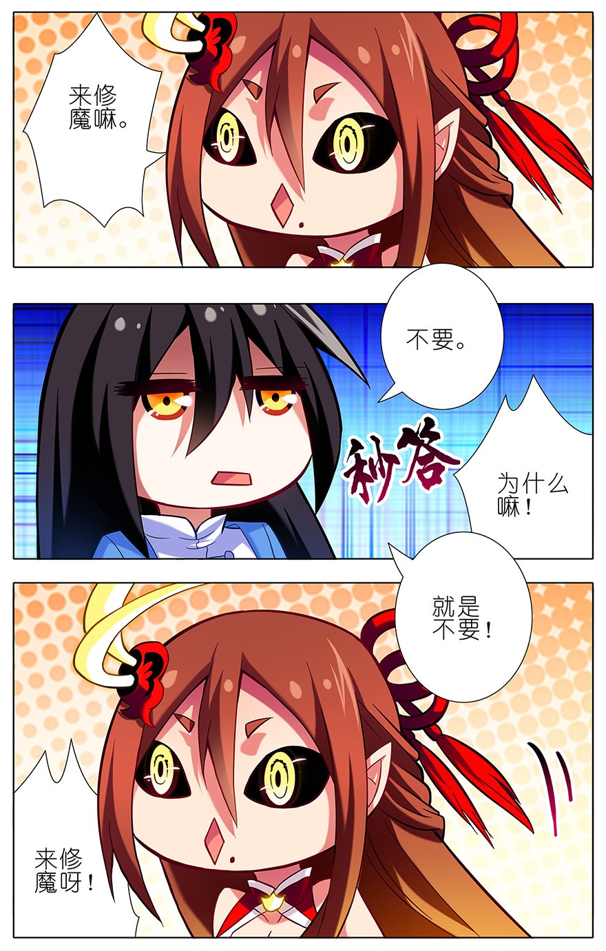 我家大师兄脑子有坑31