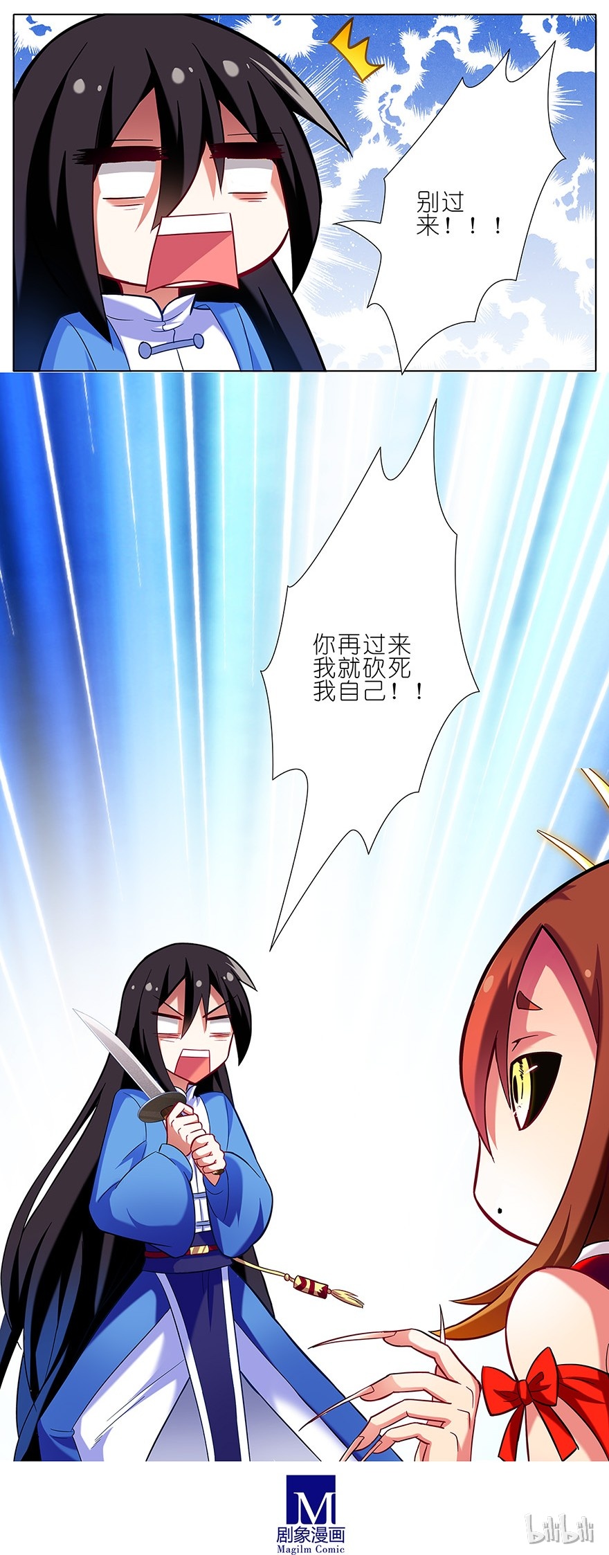 我家大师兄脑子有坑31