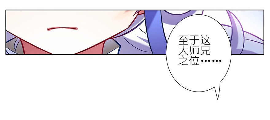 我家大师兄脑子有坑31