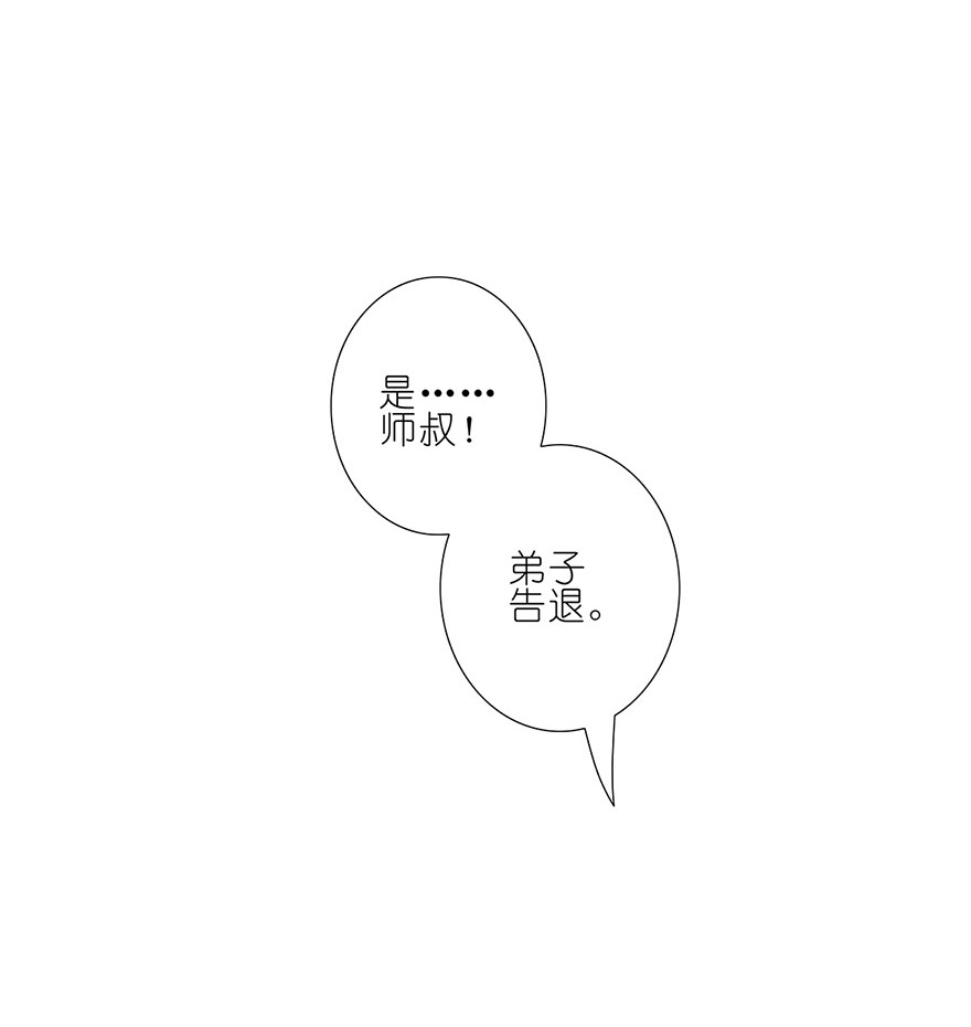 我家大师兄脑子有坑31