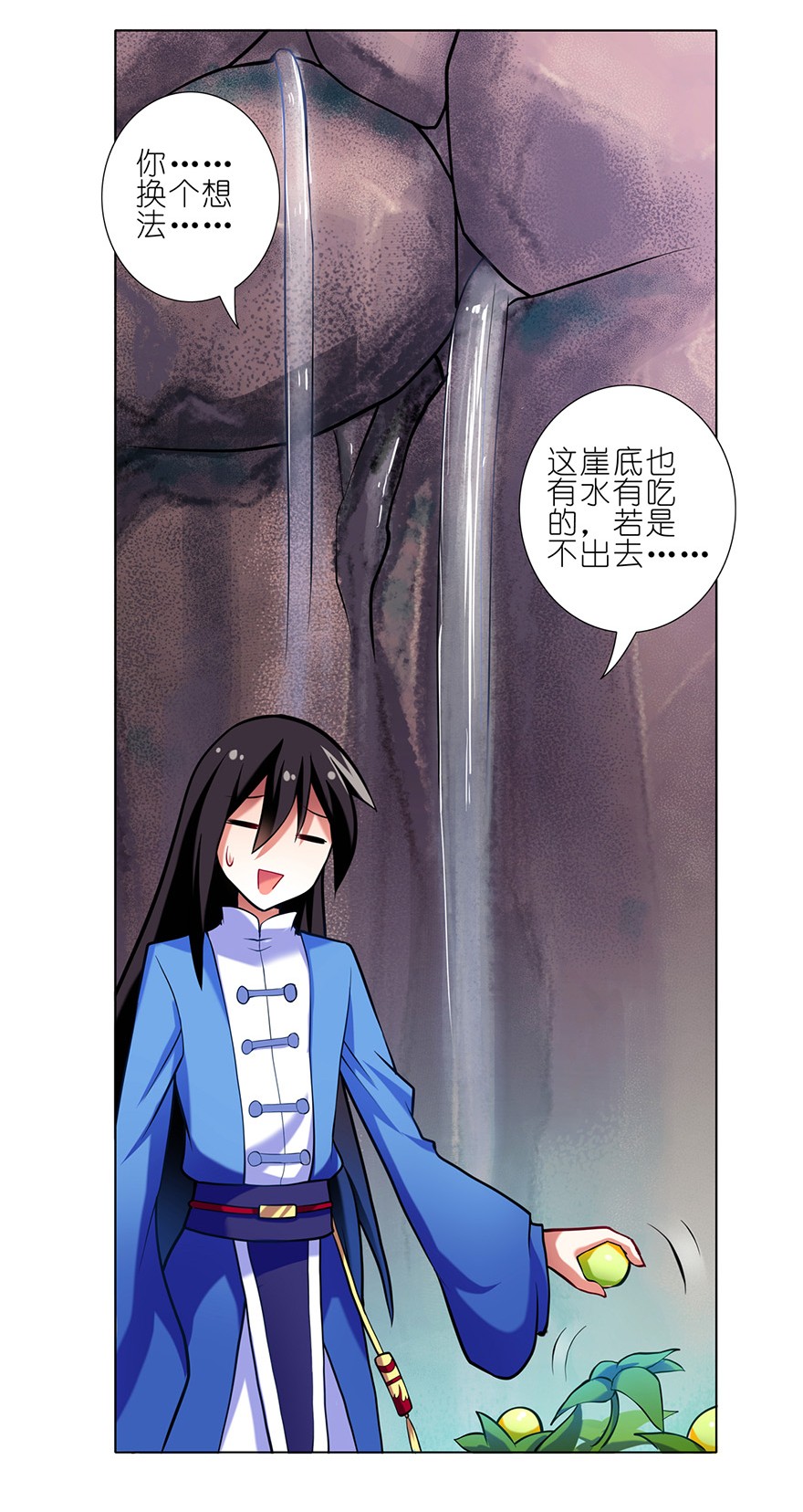 我家大师兄脑子有坑32