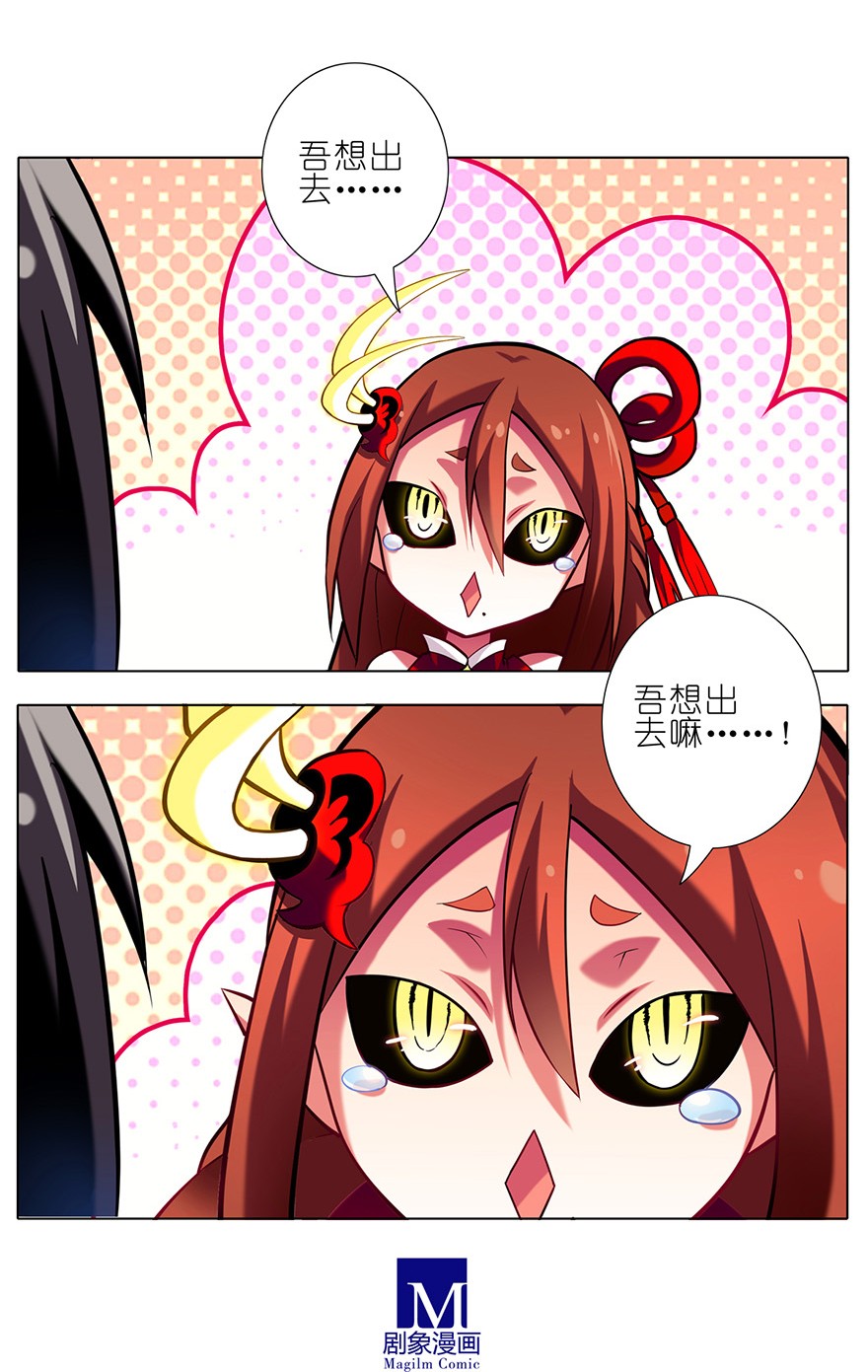 我家大师兄脑子有坑32