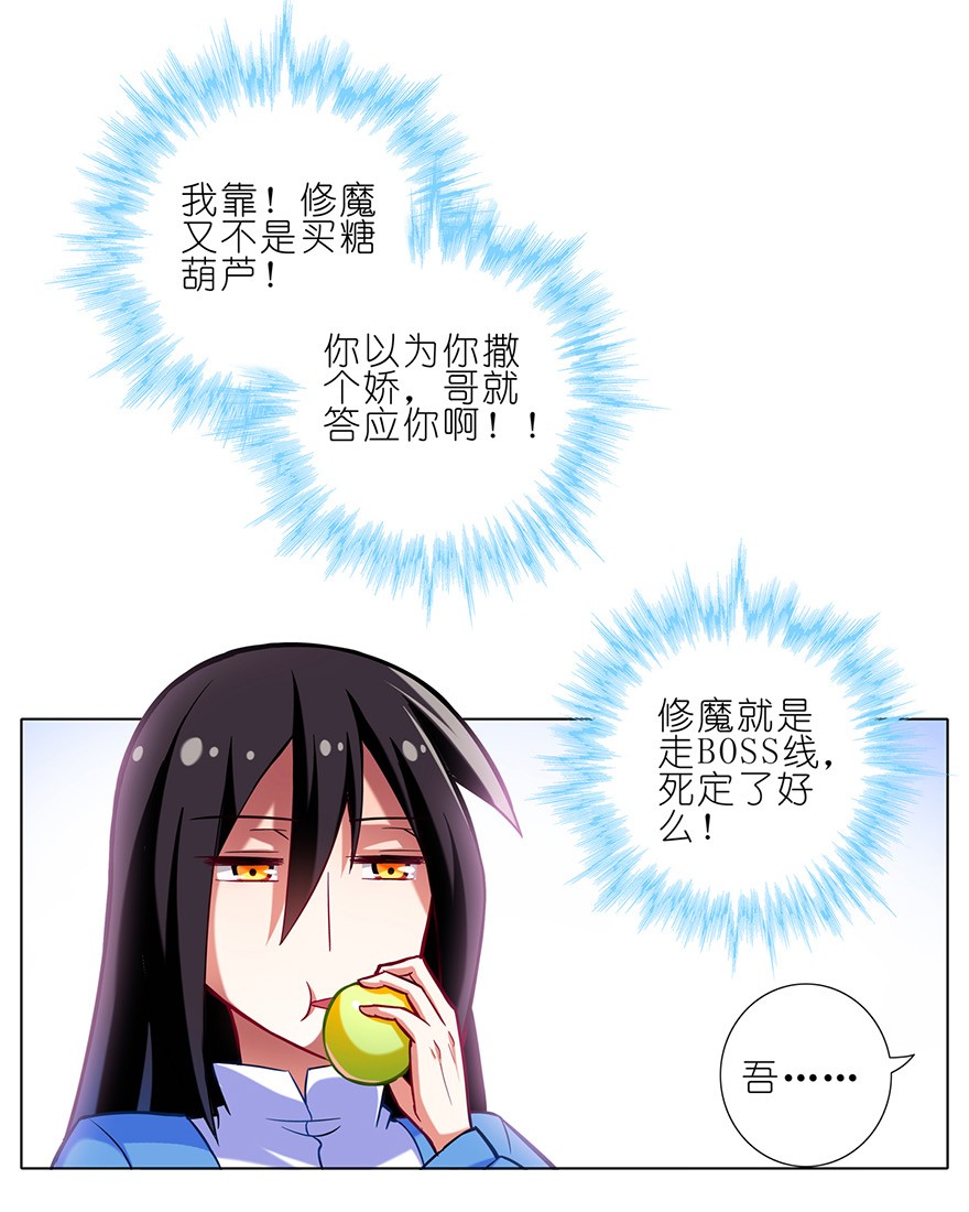 我家大师兄脑子有坑32