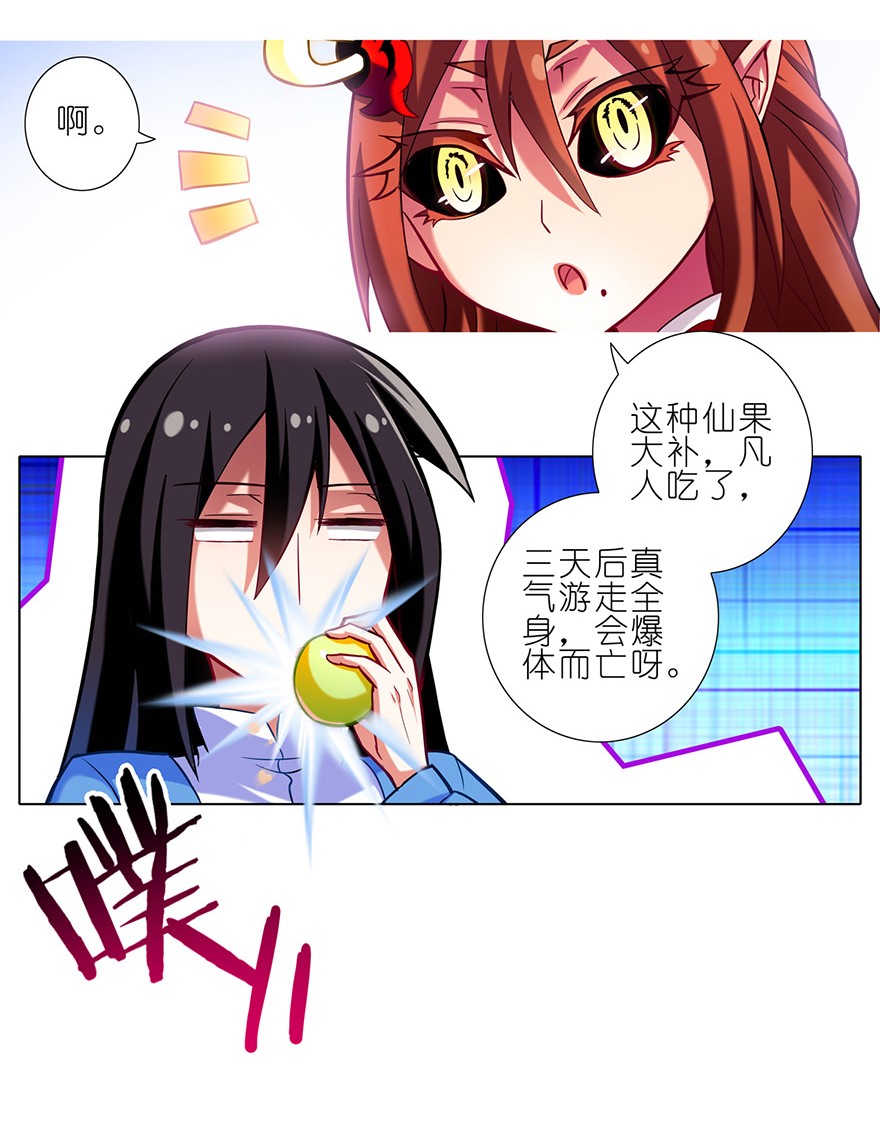 我家大师兄脑子有坑32