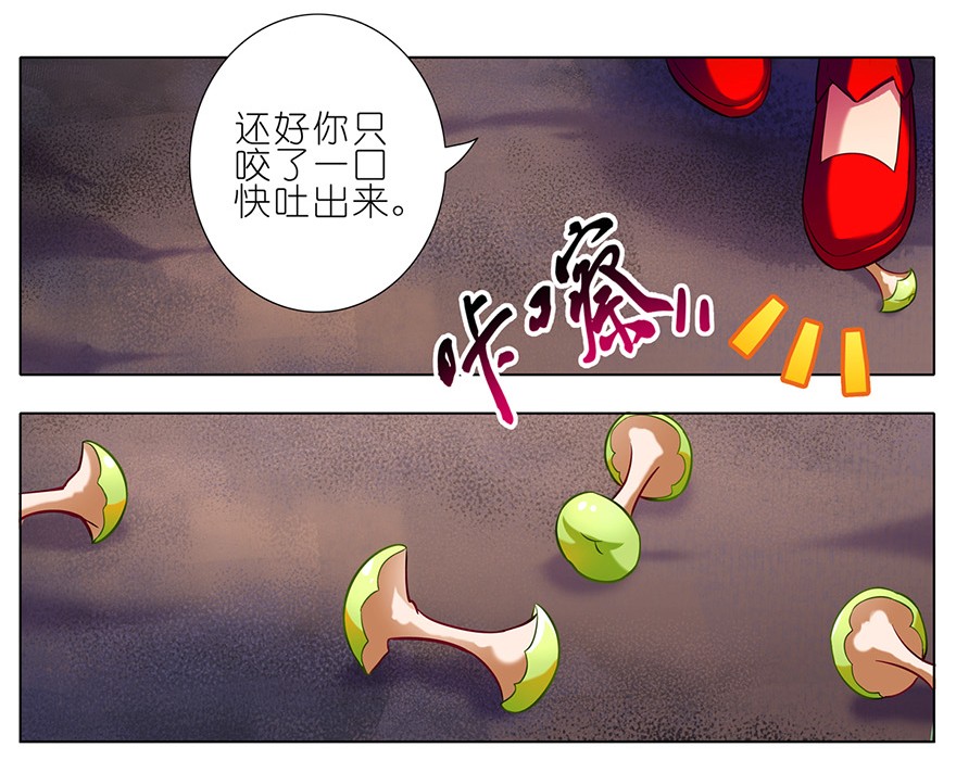 我家大师兄脑子有坑32