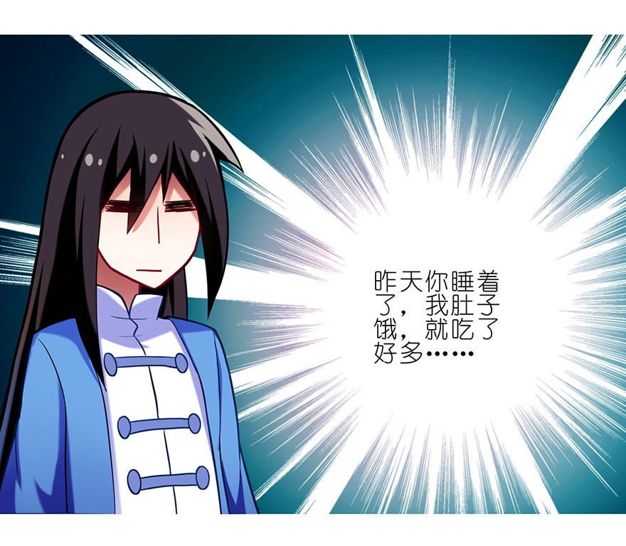 我家大师兄脑子有坑32