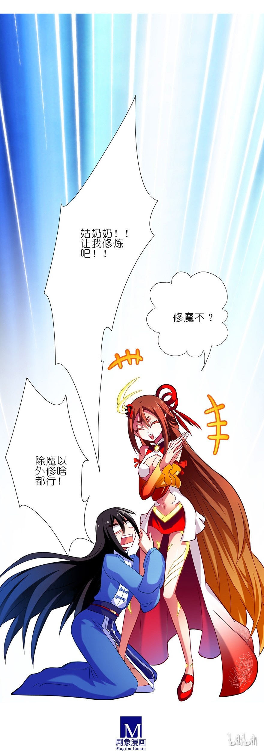我家大师兄脑子有坑32