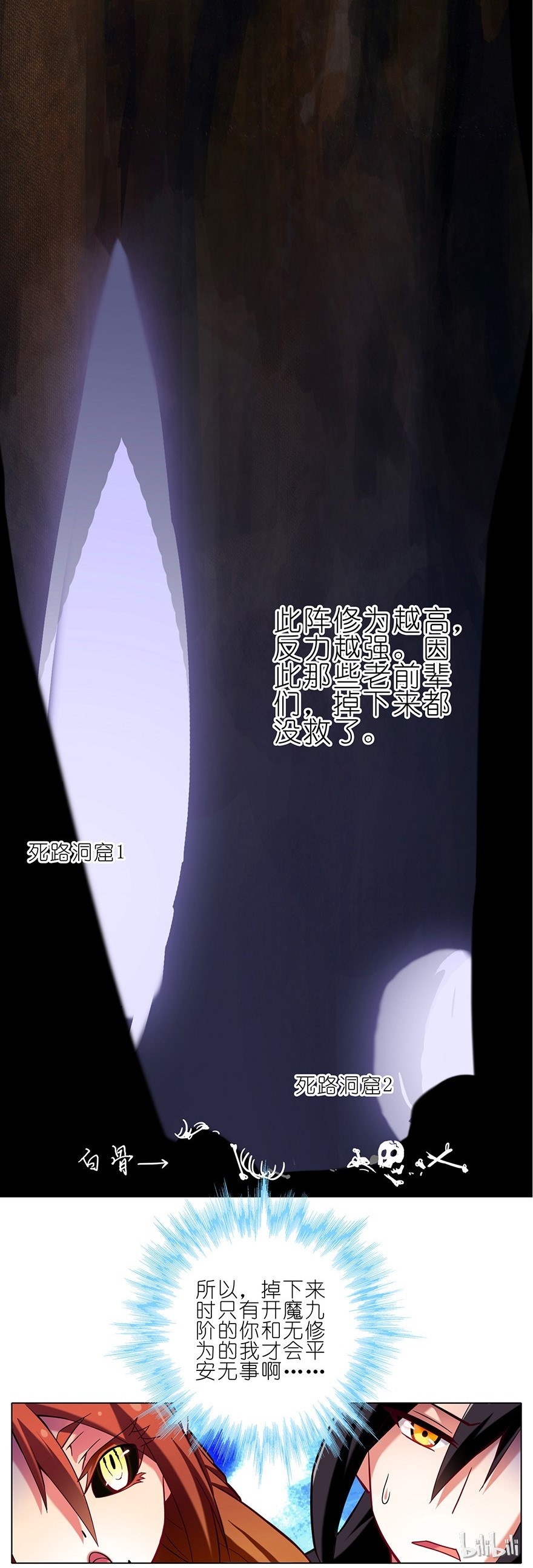 我家大师兄脑子有坑32