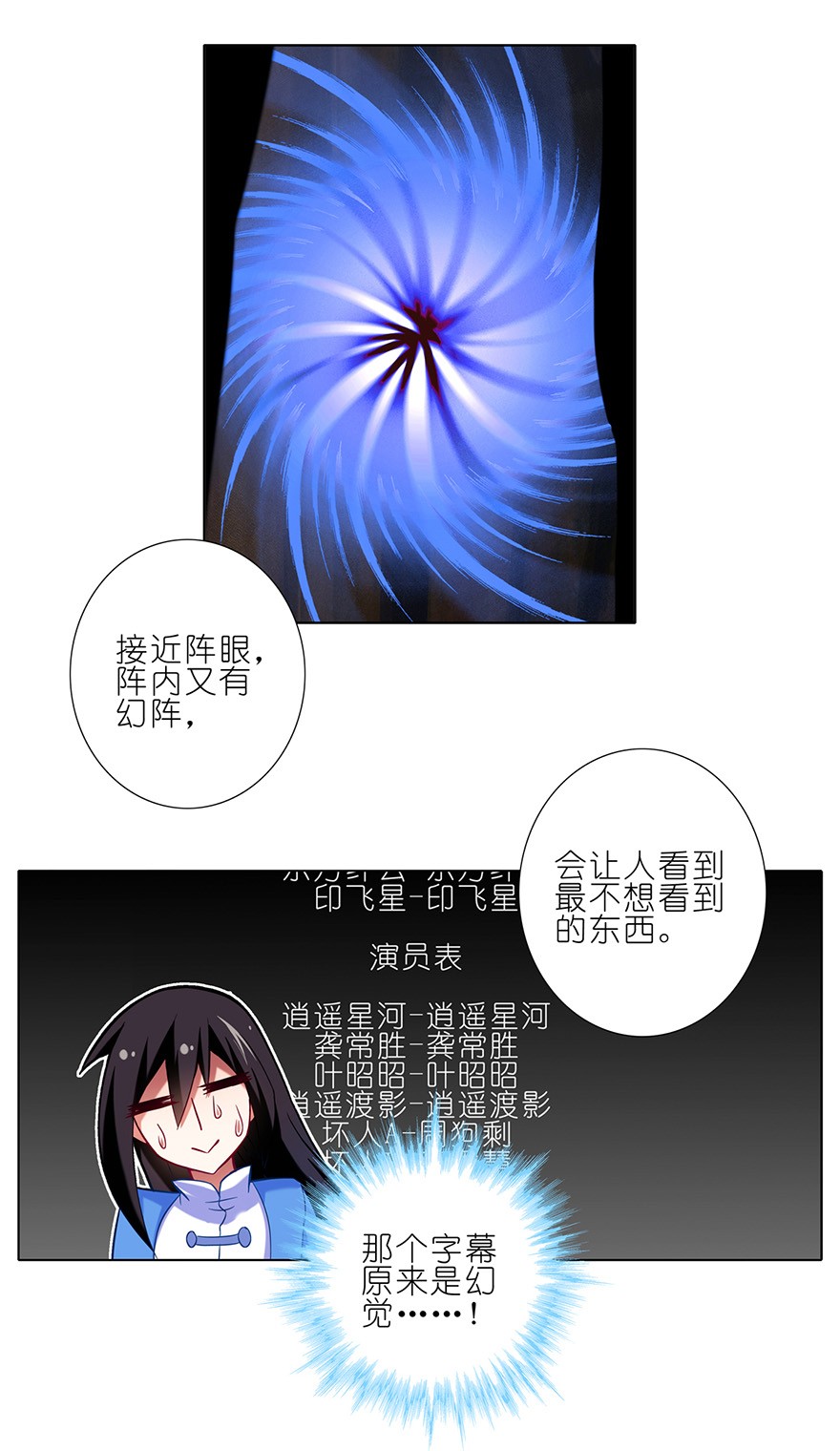 我家大师兄脑子有坑32
