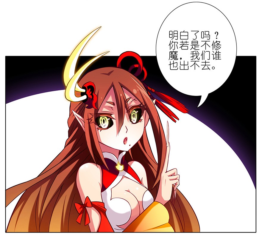 我家大师兄脑子有坑32