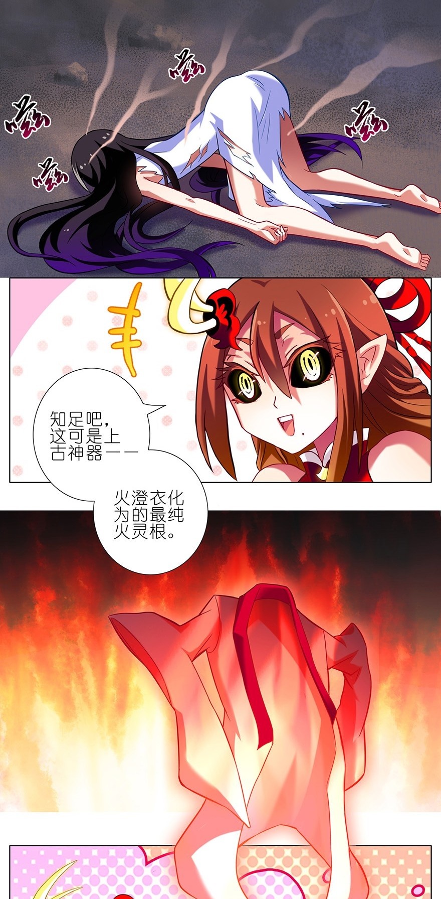 我家大师兄脑子有坑33