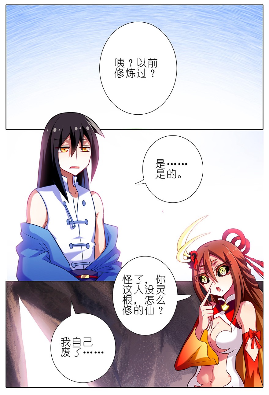 我家大师兄脑子有坑33