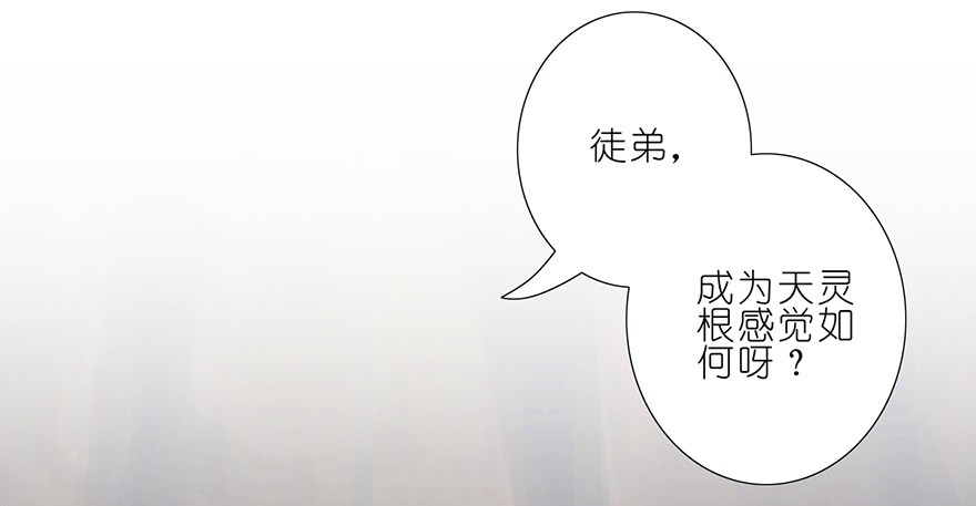 我家大师兄脑子有坑33