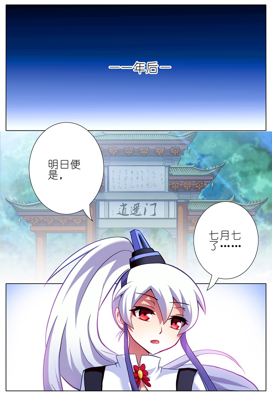 我家大师兄脑子有坑34