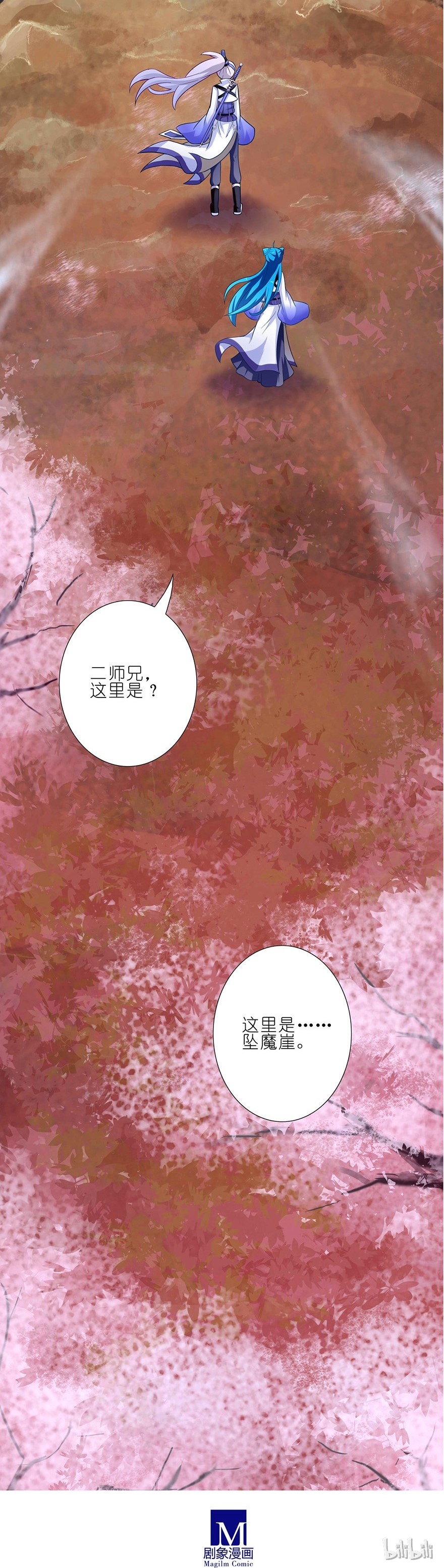 我家大师兄脑子有坑34
