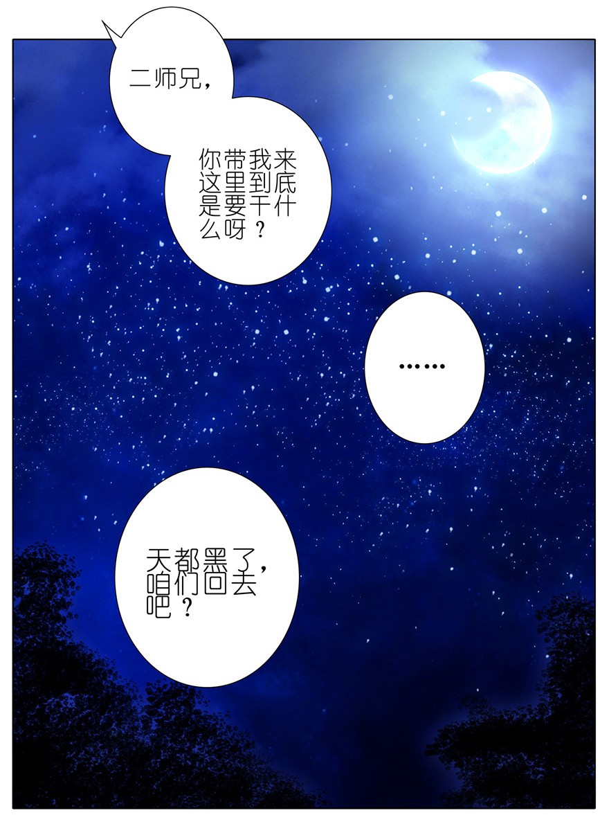 我家大师兄脑子有坑34