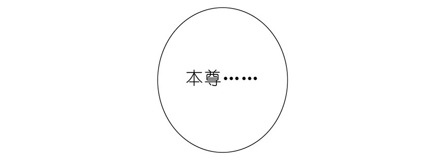 我家大师兄脑子有坑35