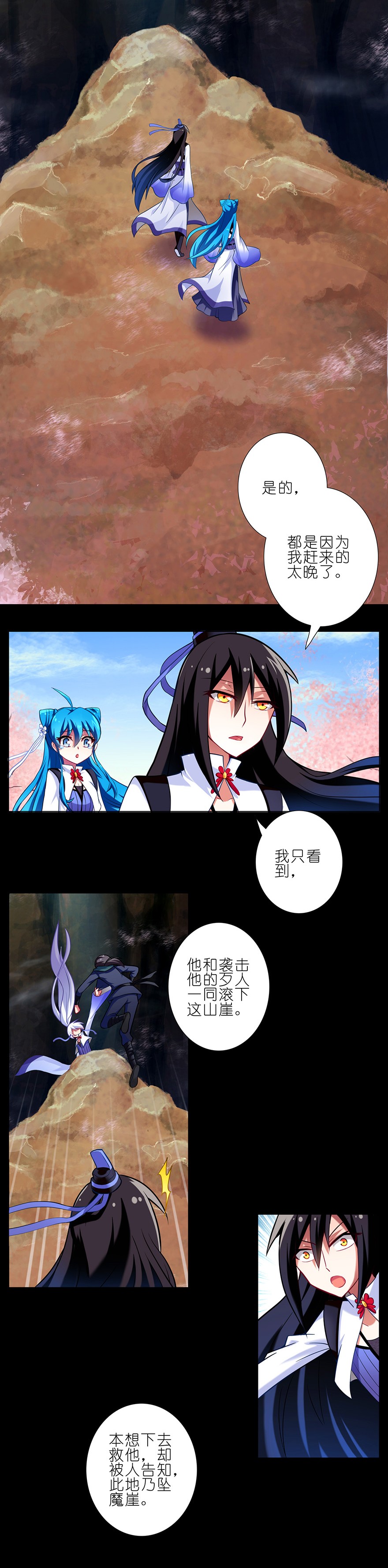 我家大师兄脑子有坑35