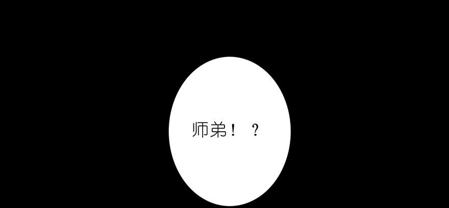 我家大师兄脑子有坑35