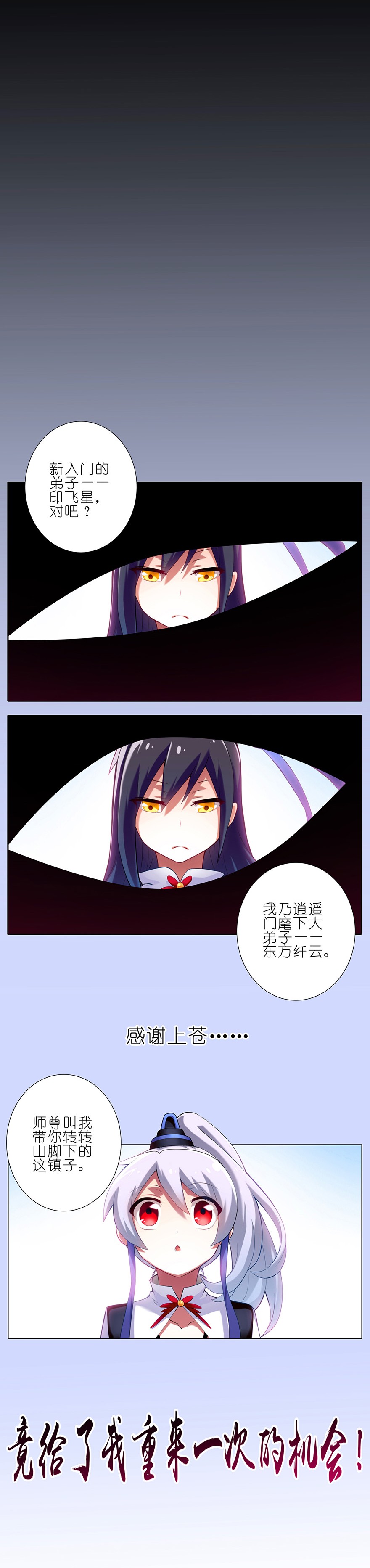 我家大师兄脑子有坑36