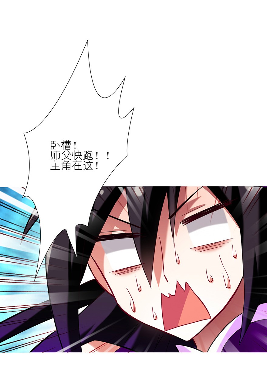 我家大师兄脑子有坑36