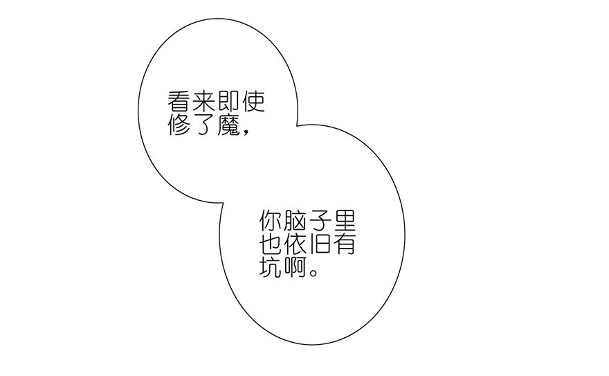 我家大师兄脑子有坑36
