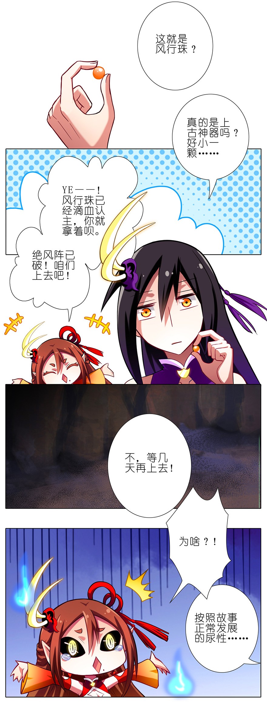 我家大师兄脑子有坑37