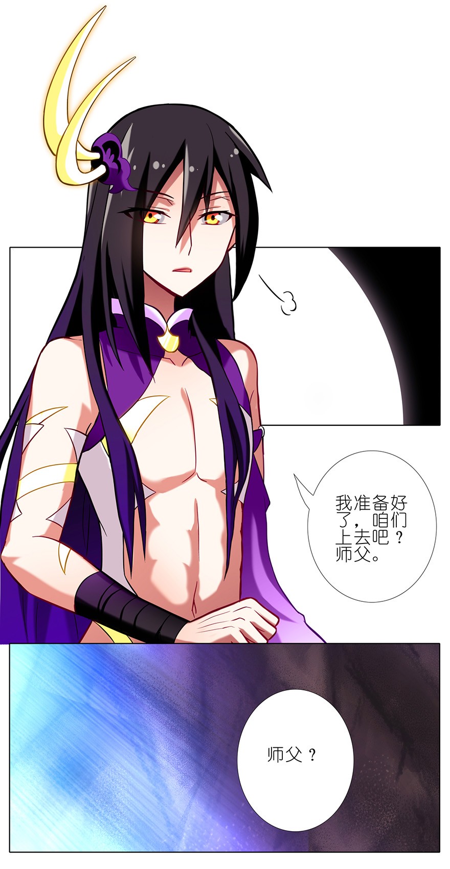 我家大师兄脑子有坑37