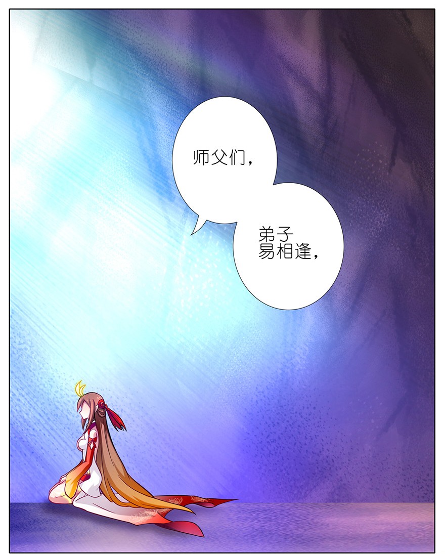 我家大师兄脑子有坑37